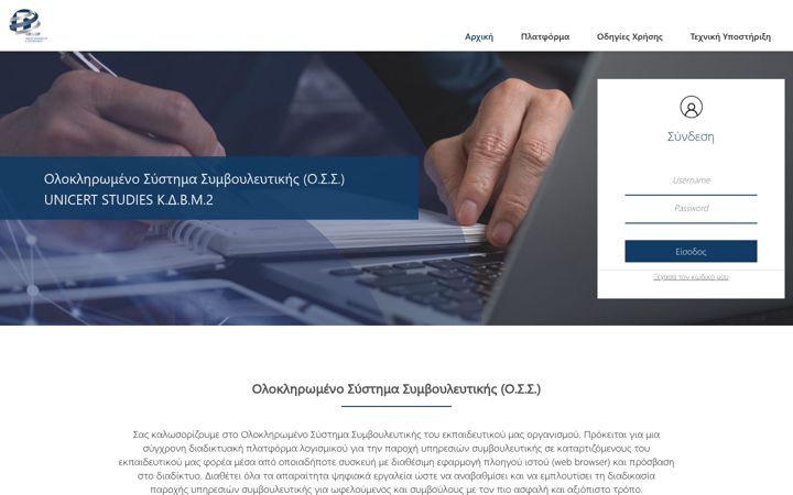 Screenshot of dmentoring.gr