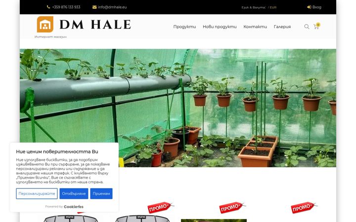 Screenshot of dmhale.eu