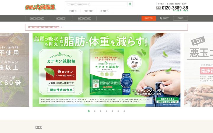 Screenshot of dmjegao.com