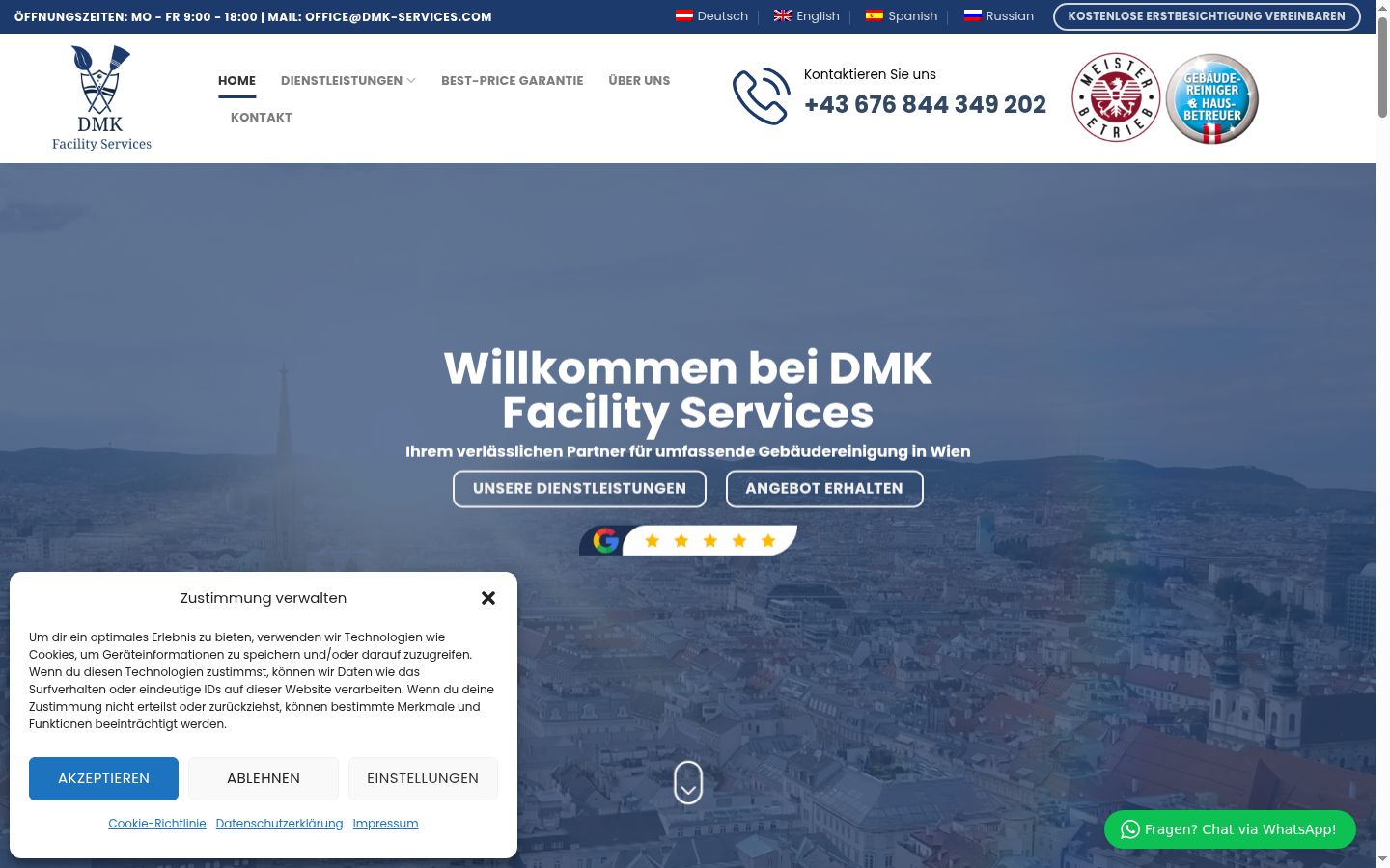 Screenshot του banner συγκατάθεσης που εμφανίστηκε πριν από οποιαδήποτε αλληλεπίδραση