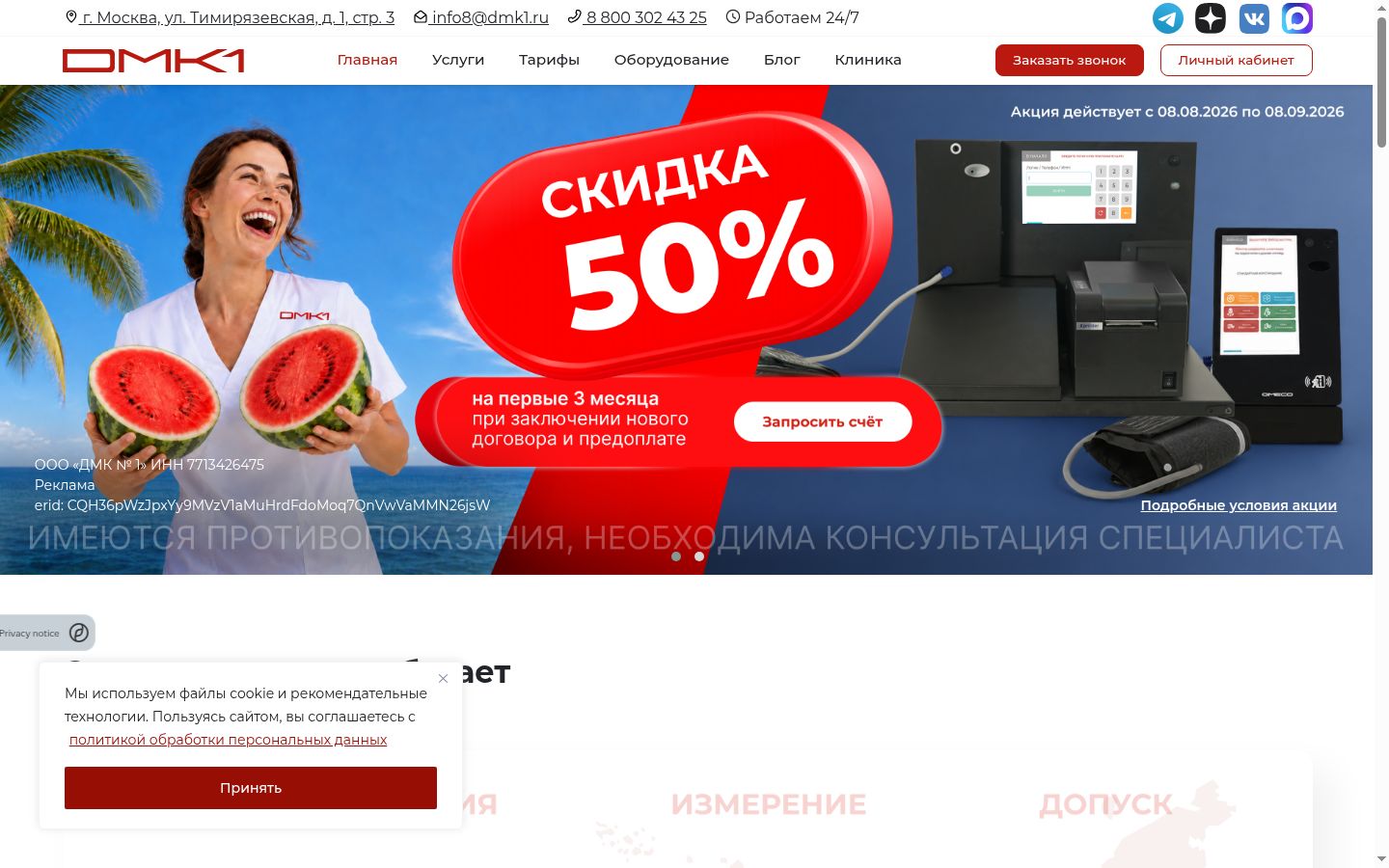 Screenshot tal-banner tal-kunsens muri qabel kwalunkwe interazzjoni