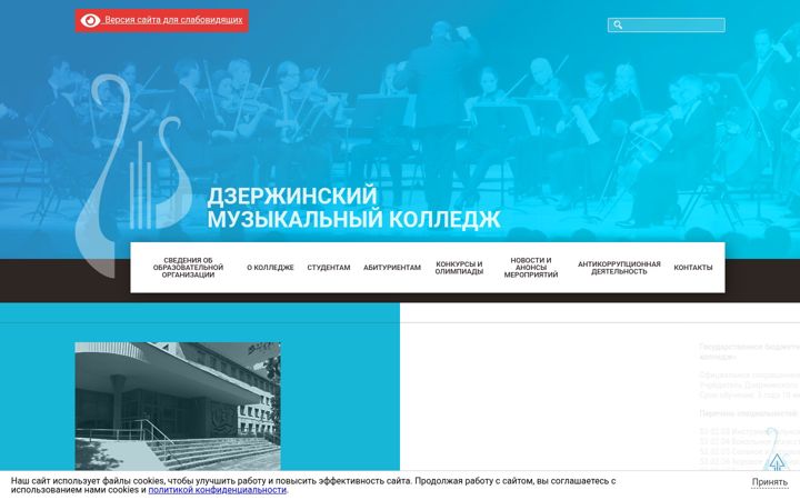 Screenshot stránky dmk52.ru