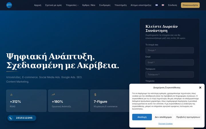 Screenshot of dmm.gr
