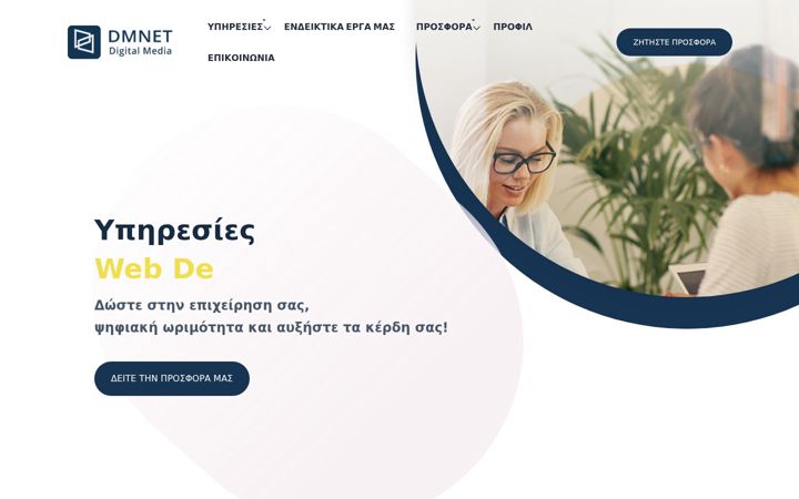 Screenshot of dmnet.gr