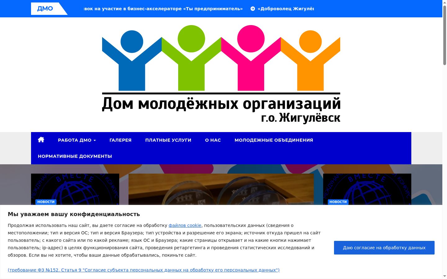Screenshot tal-banner tal-kunsens muri qabel kwalunkwe interazzjoni