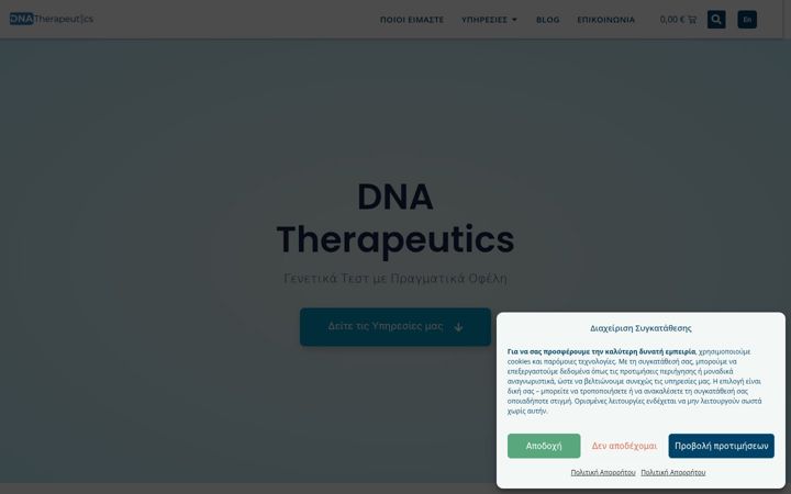Screenshot of dnatherapeutics.gr