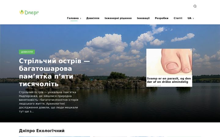 Screenshot of dnepr.name