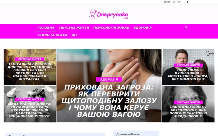 Screenshot of dnepryanka.info