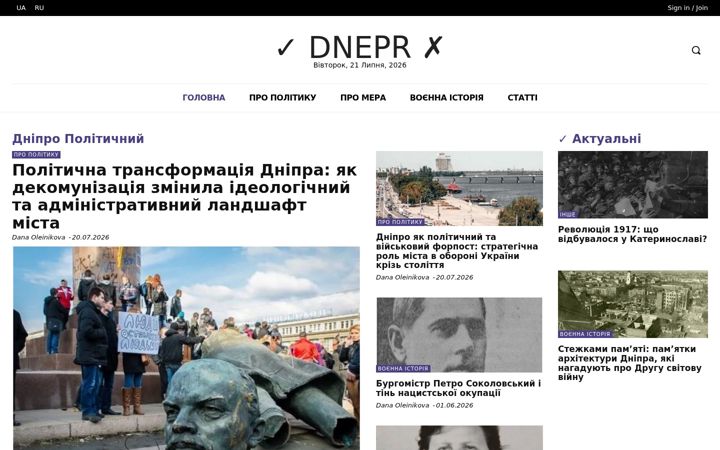 Screenshot of dnepryes.com.ua