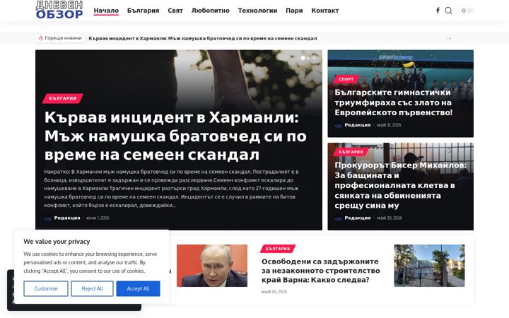 Screenshot of dnevenobzor.com