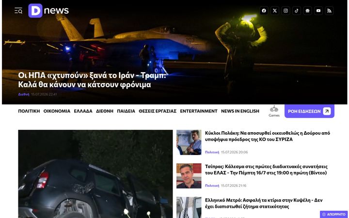 Skærmbillede af dnews.gr