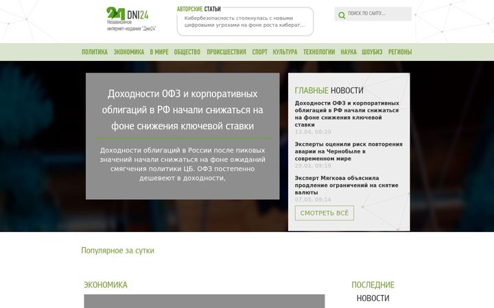 Capture d'écran de dni24.com
