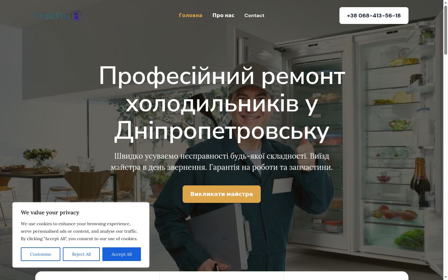 Екранна снимка на банера за съгласие, показан преди каквото и да е взаимодействие