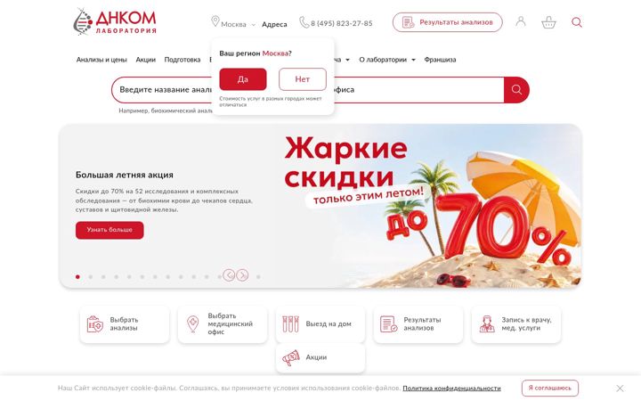 Snímek obrazovky dnkom.ru