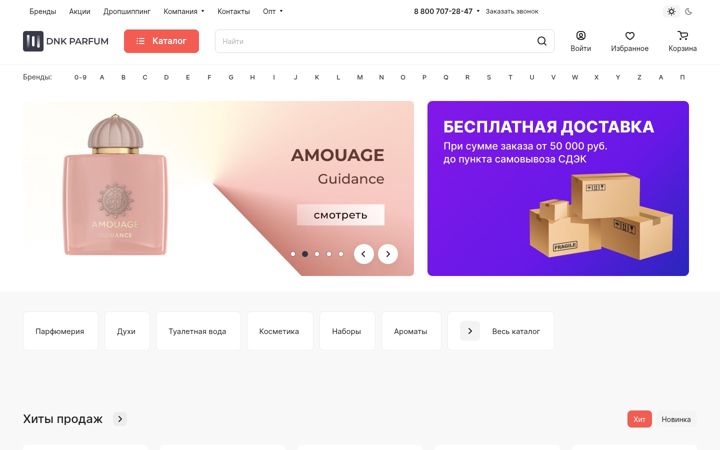 Screenshot of dnkparfum.ru