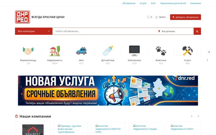 Screenshot of dnr.red