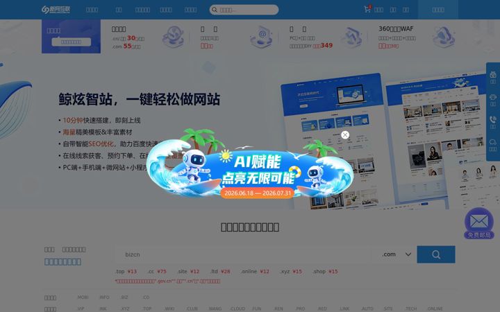 Ekrano kopija dns.com.cn