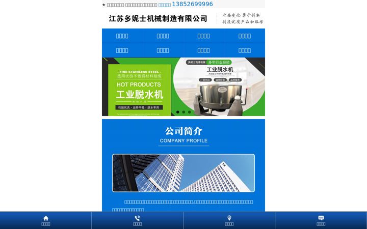 Screenshot of dnsfd.com
