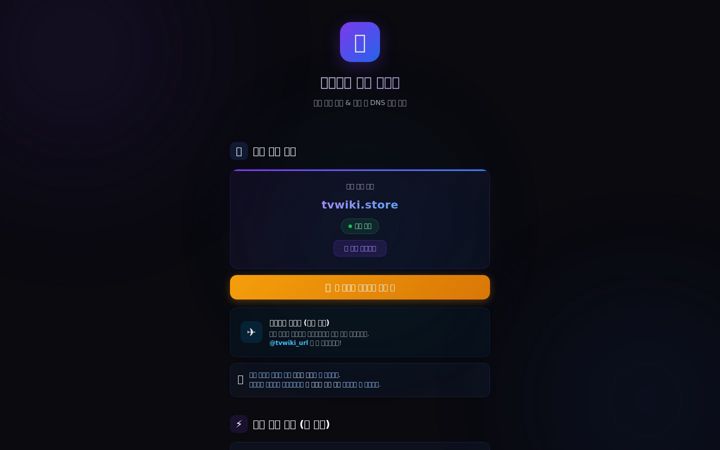 Screenshot of dnsguide.shop