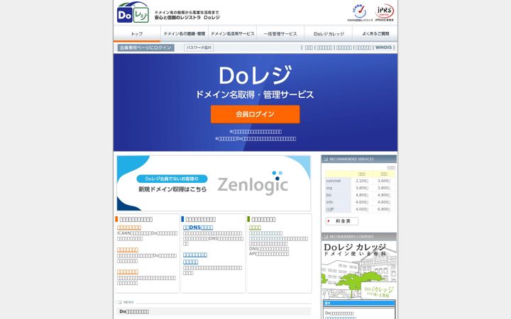 Zrzut ekranu do-reg.jp