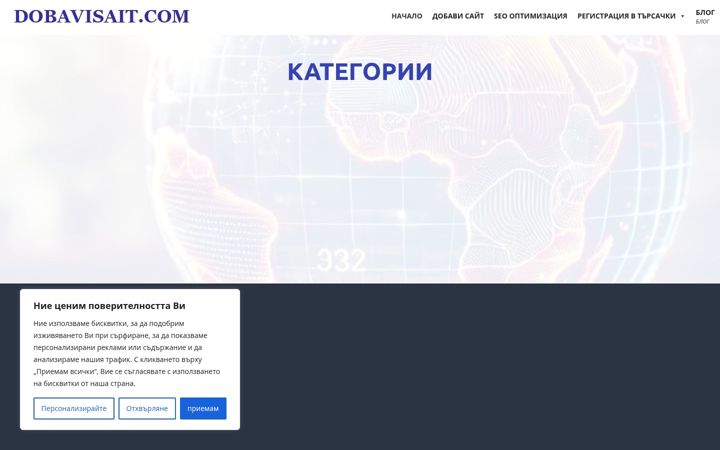 Screenshot of dobavisait.com