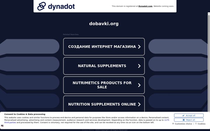 Screenshot of dobavki.org