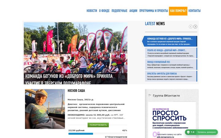 Skærmbillede af dobriy-mir.ru