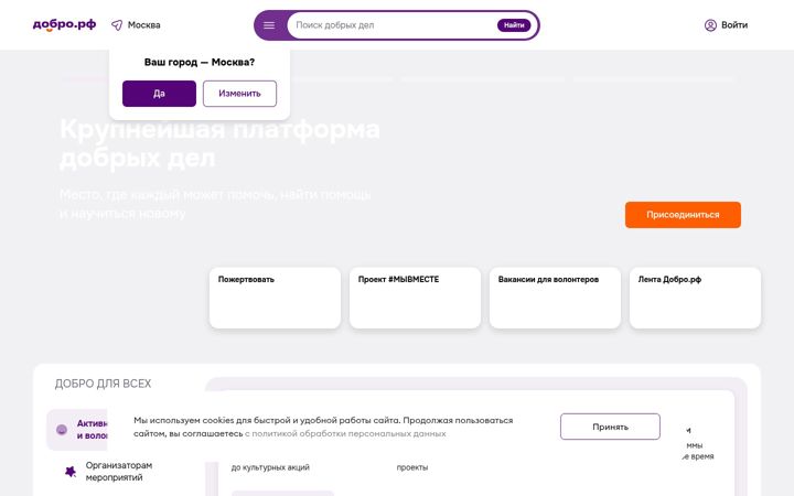 Snimka zaslona za dobro.ru