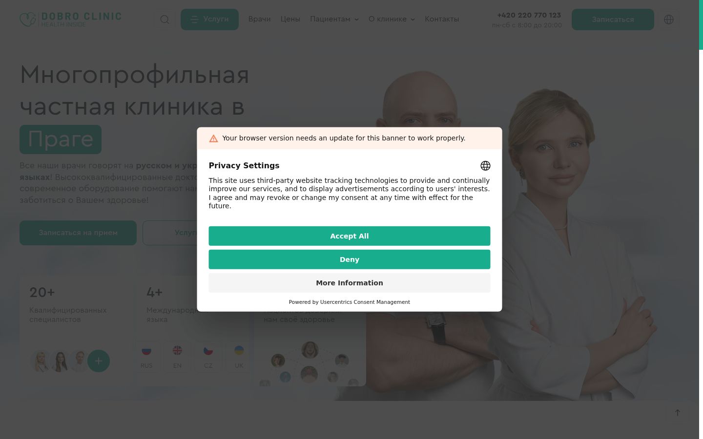 Screenshot of the consent banner shown before any interaction