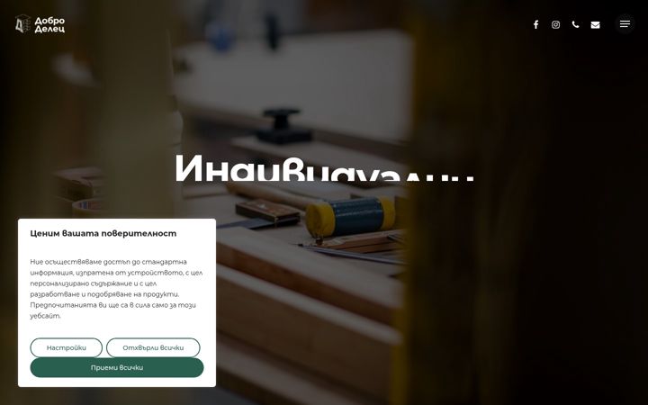 Screenshot of dobrodelec.com