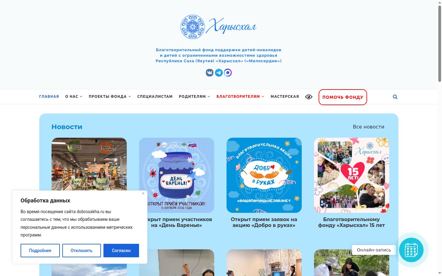 Screenshot tal-banner tal-kunsens muri qabel kwalunkwe interazzjoni