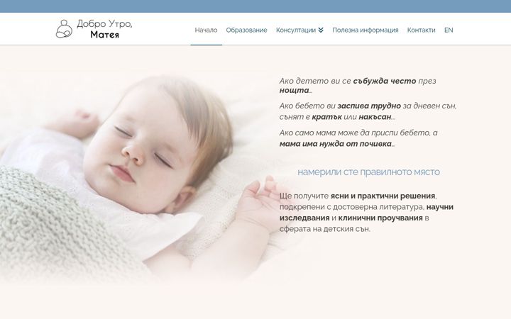 Screenshot of dobroutromatea.com
