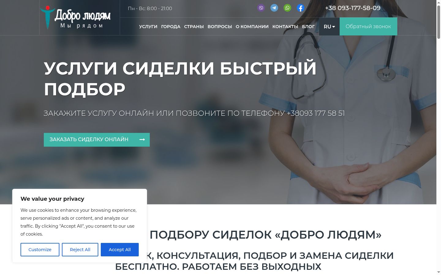 Snímek obrazovky baneru souhlasu zobrazeného před jakoukoli interakcí