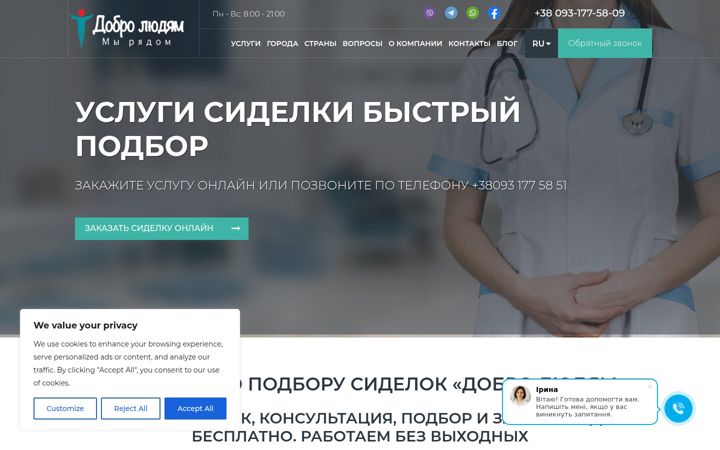 Screenshot of dobroyou.com