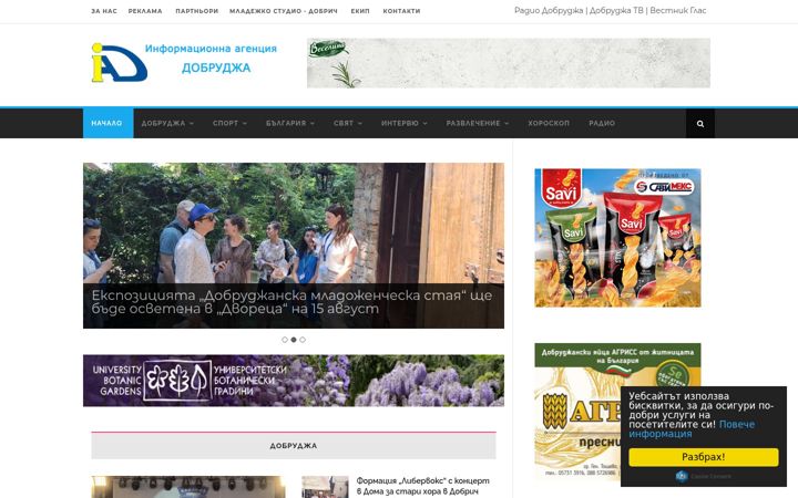 Screenshot of dobrudjabg.com