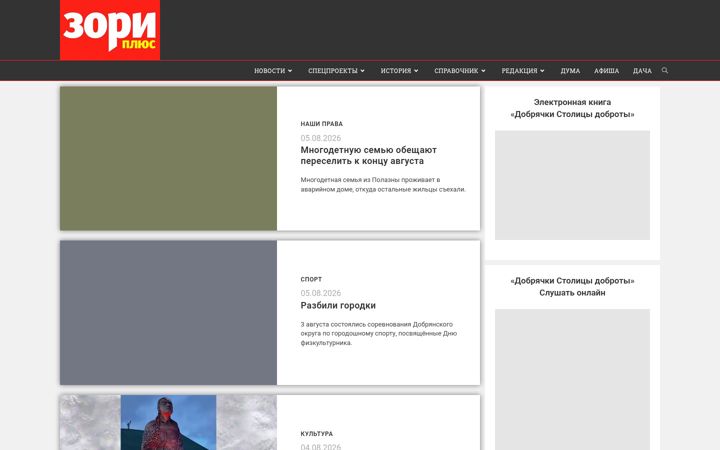 Screenshot di dobryanka.net