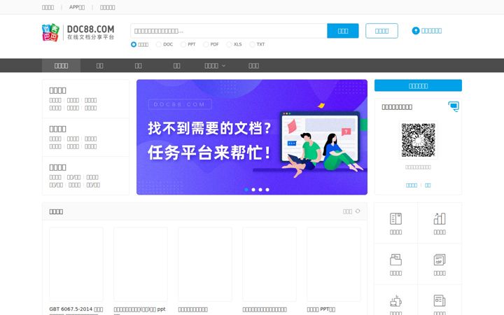 Screenshot van doc88.com