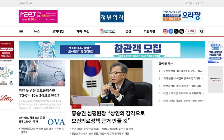 Screenshot von docdocdoc.co.kr