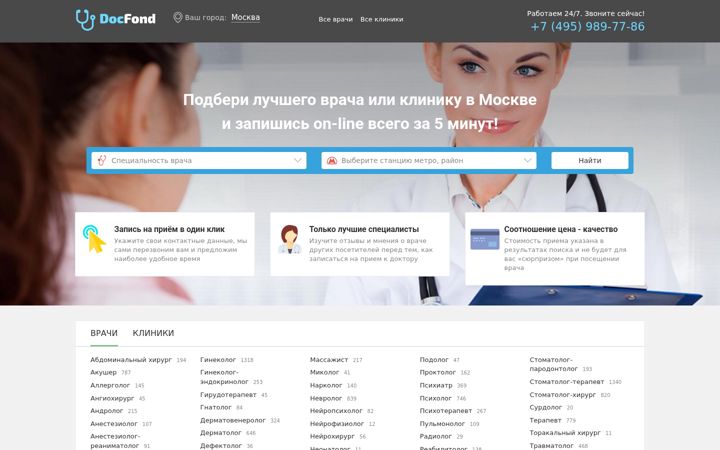 Screenshot of docfond.ru