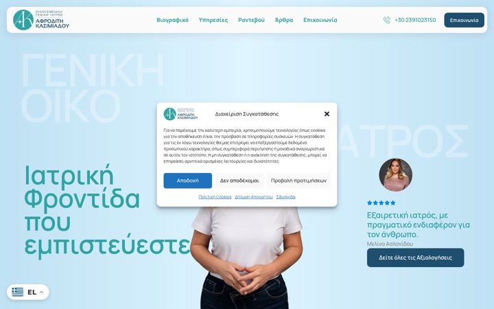 Screenshot of dockasimiadou.gr