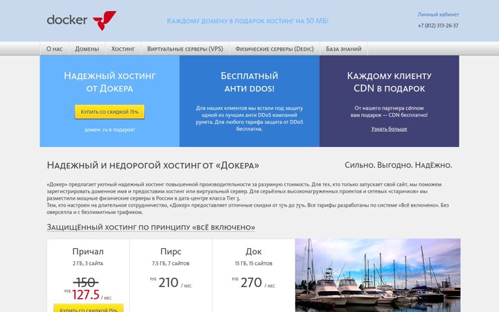 Screenshot ta' docker.ru