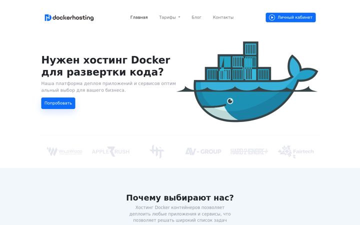 Screenshot of dockerhosting.ru