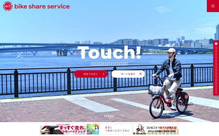 Screenshot of docomo-cycle.jp