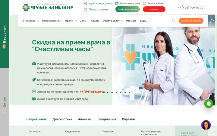 Ekrānuzņēmums no doct.ru