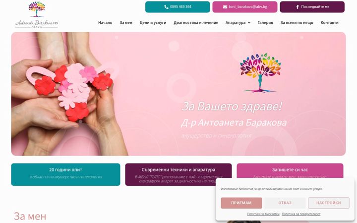 Snimka zaslona za doctor-barakova.net