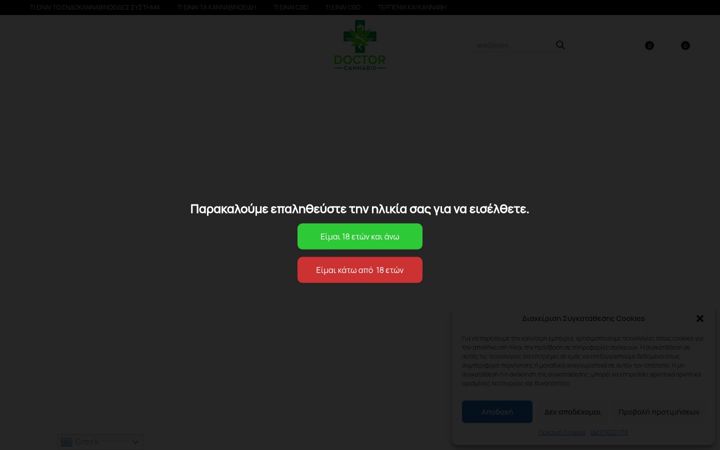 Screenshot of doctor-cannabis.gr