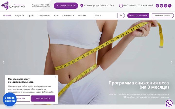 Skærmbillede af doctor-dobershtein.ru