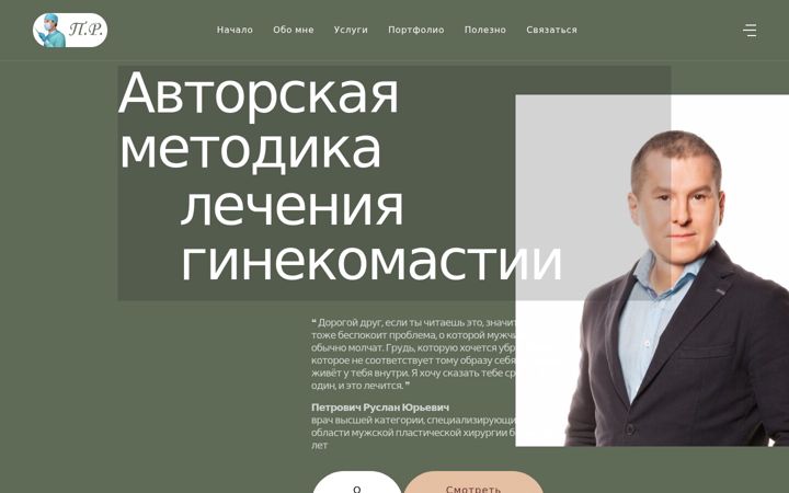 Skærmbillede af doctor-petrovich.ru