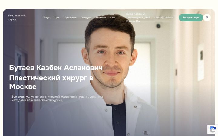 Screenshot di doctorbutaev.ru
