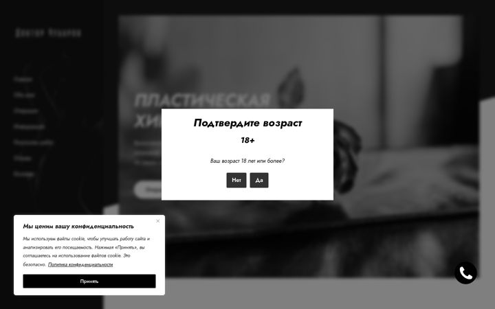 Screenshot di doctorchubarov.ru
